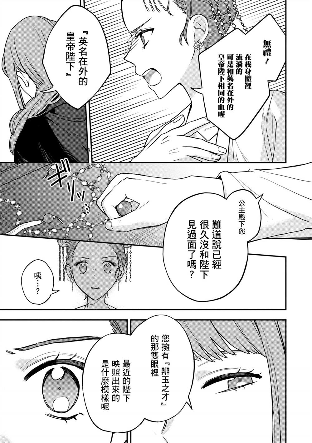 第2卷118