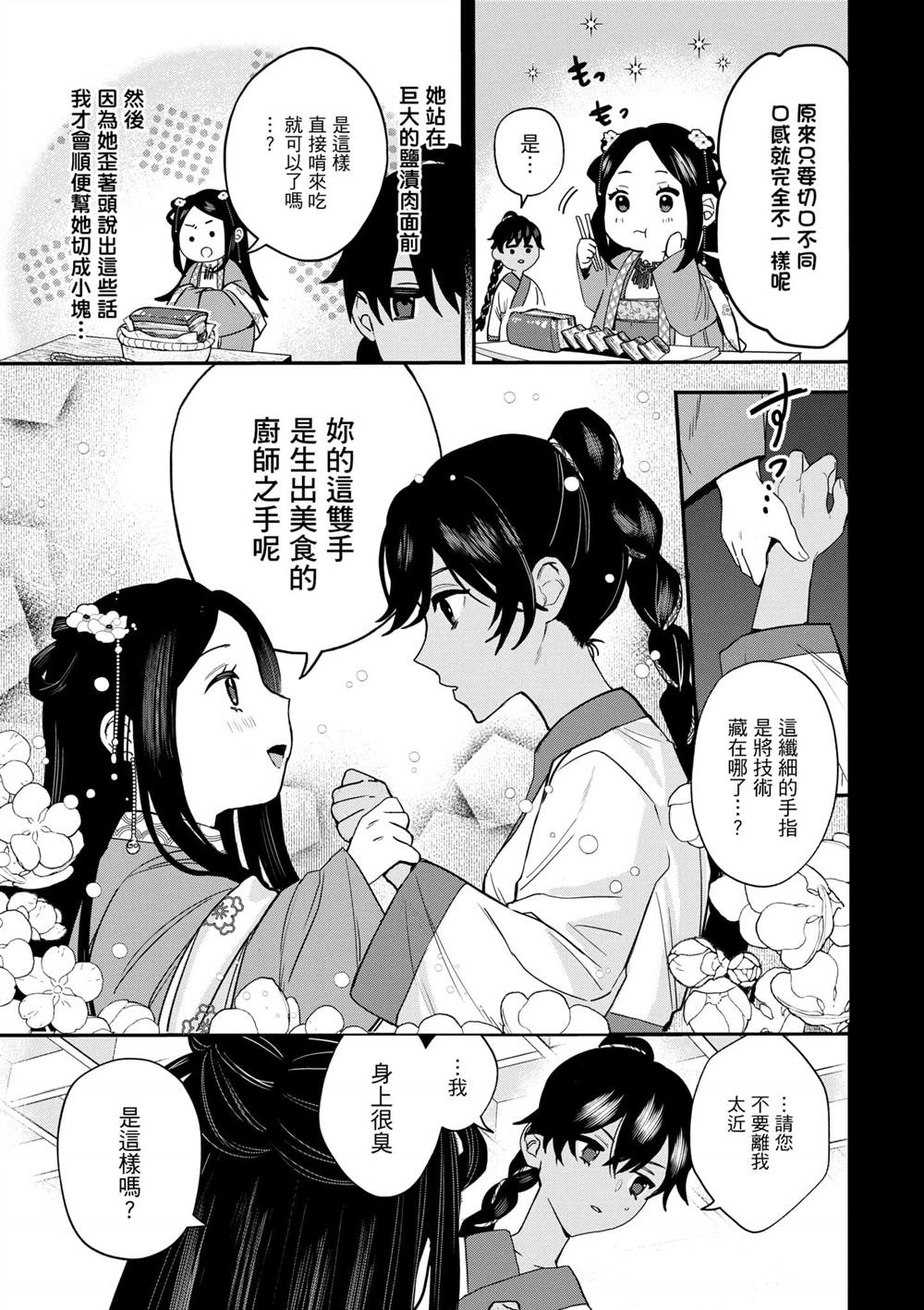 第2卷12