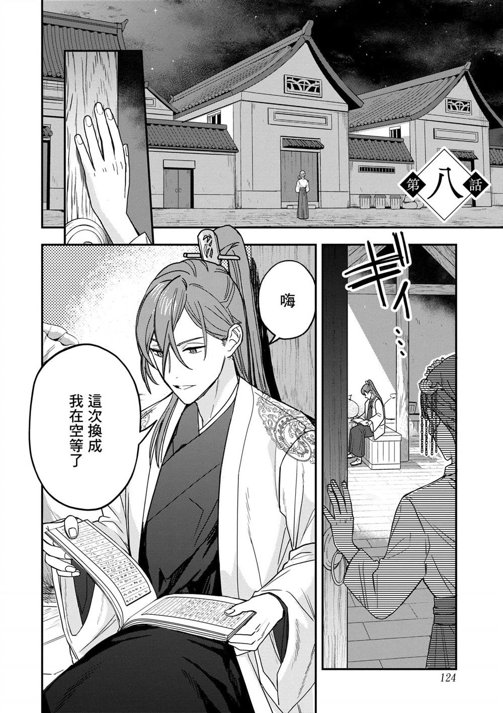 第2卷125