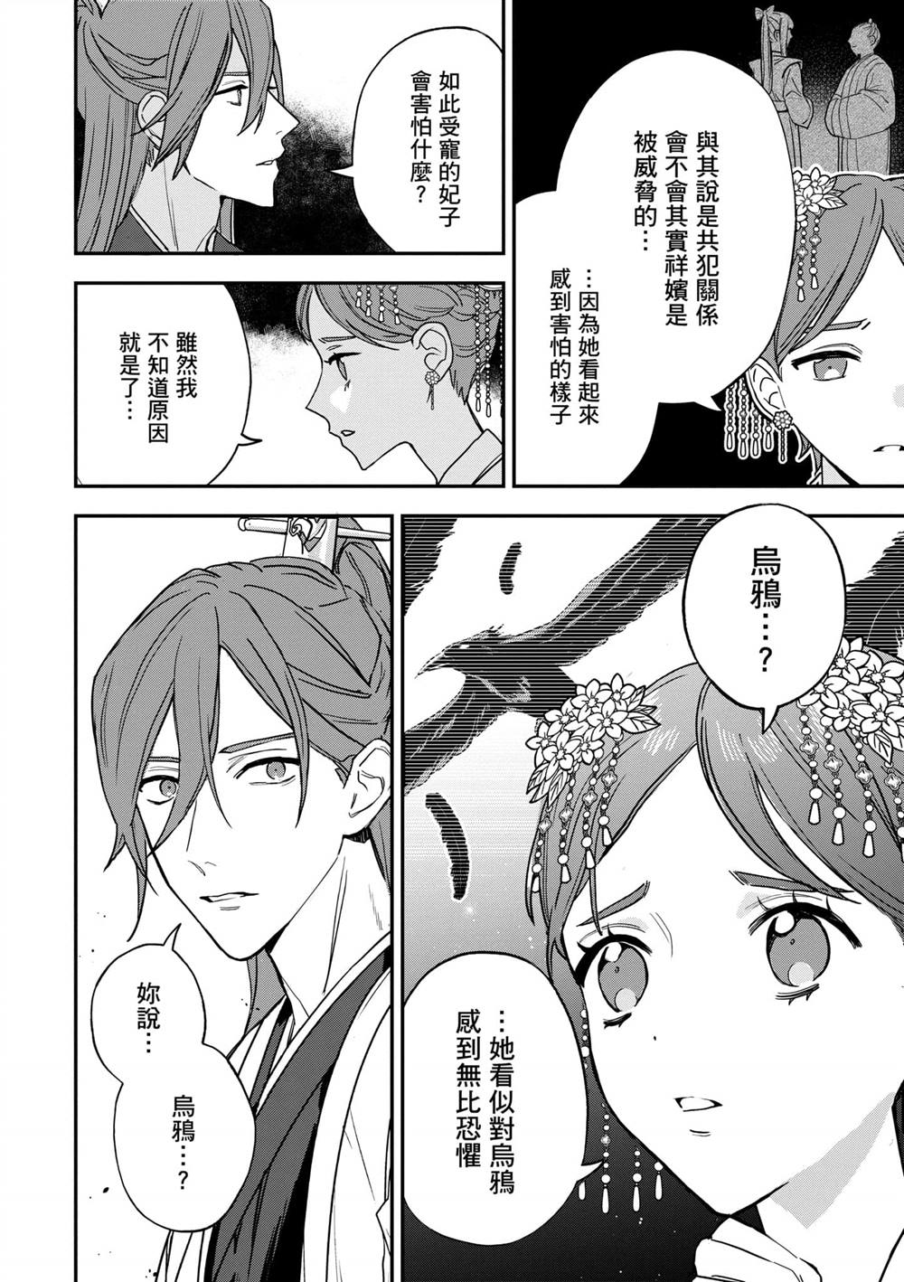 第2卷129