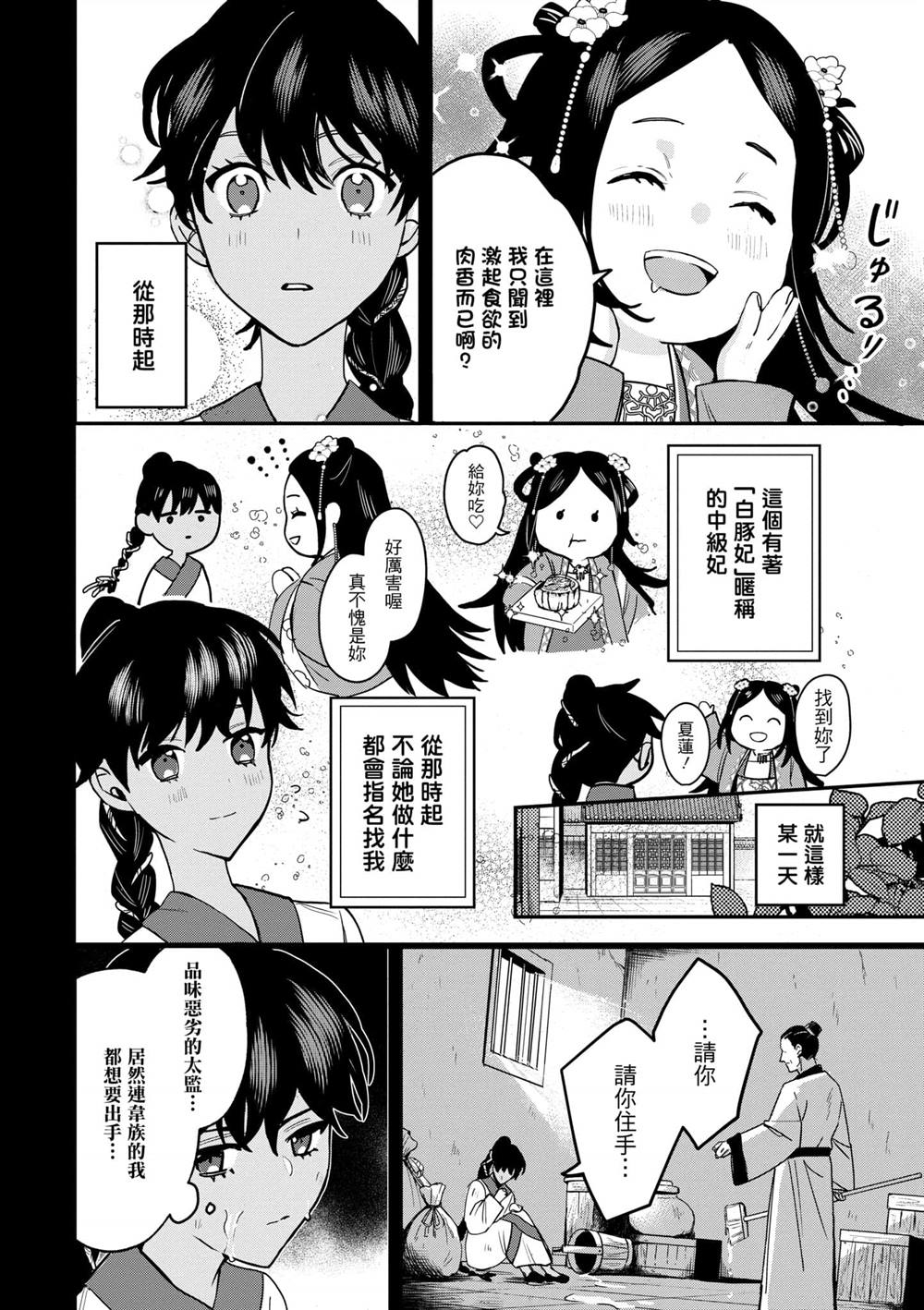 第2卷13