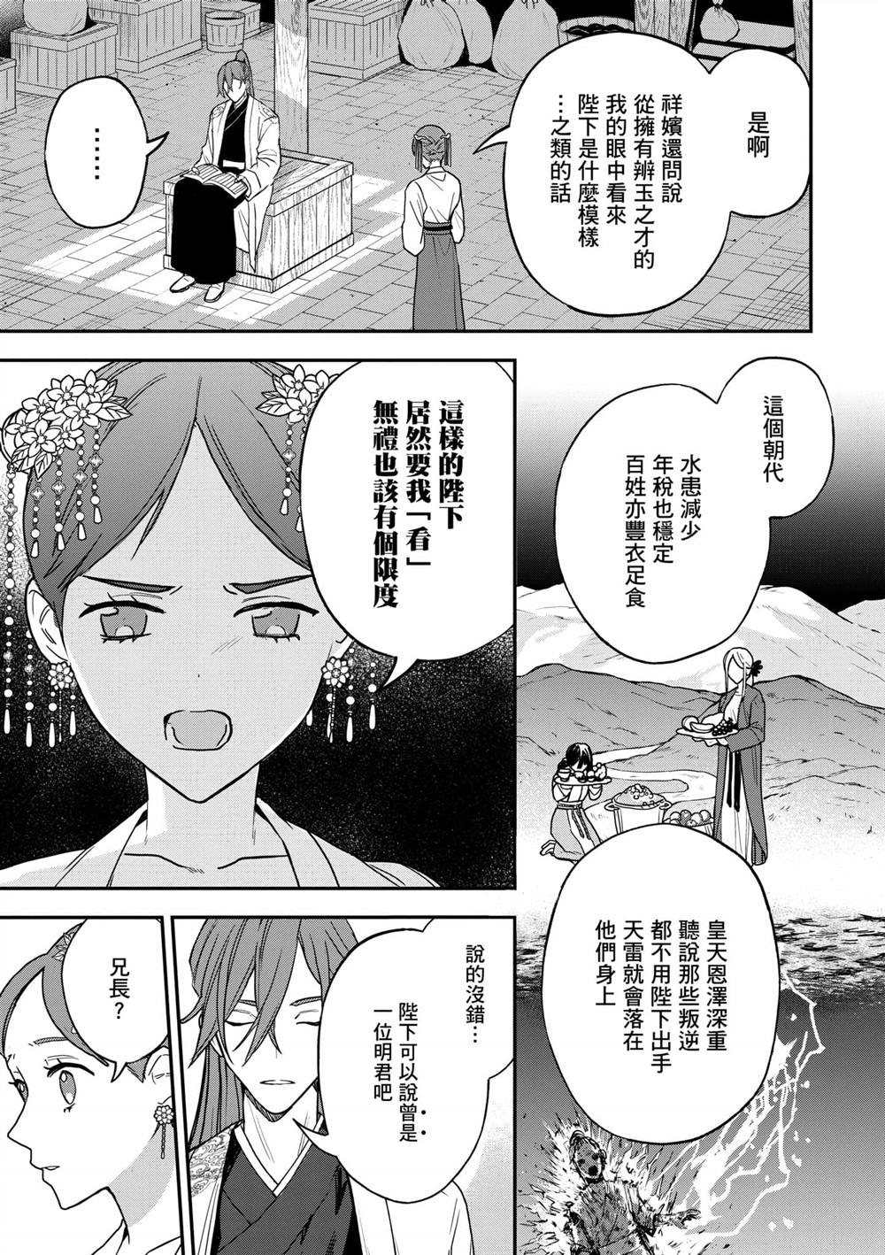 第2卷130