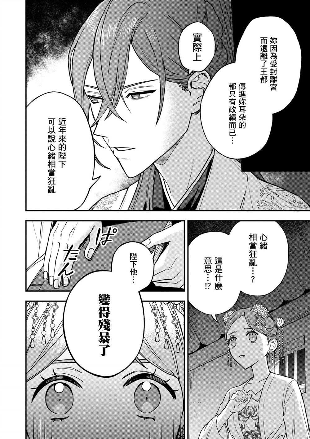 第2卷131