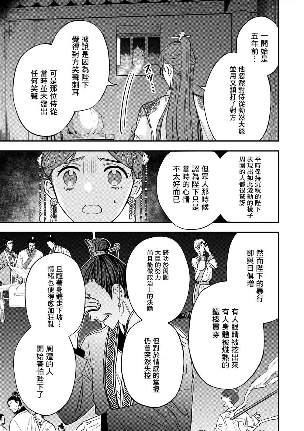 第2卷132