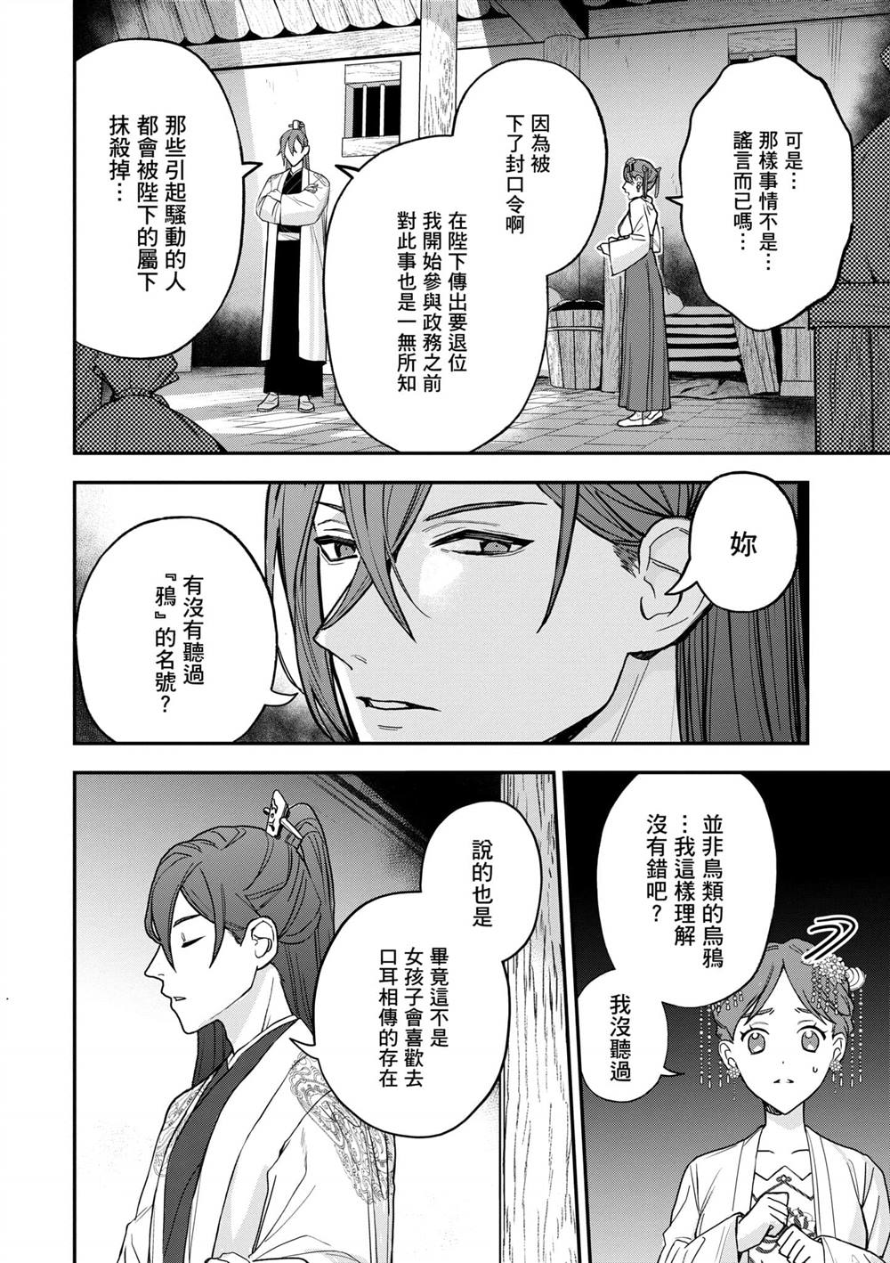 第2卷133