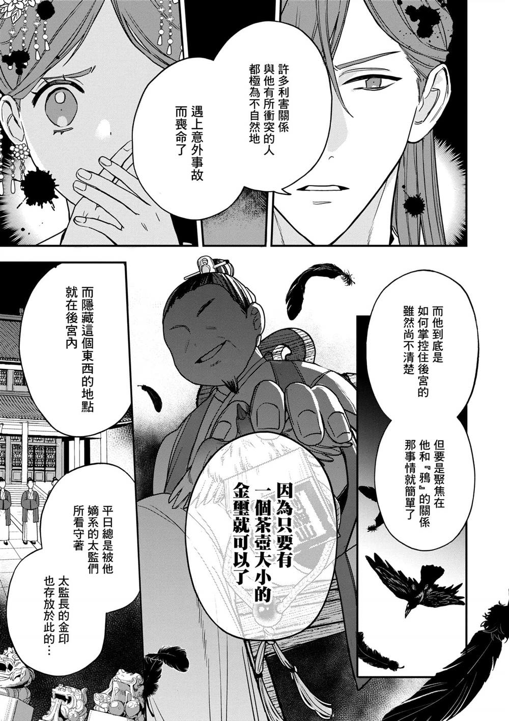 第2卷138