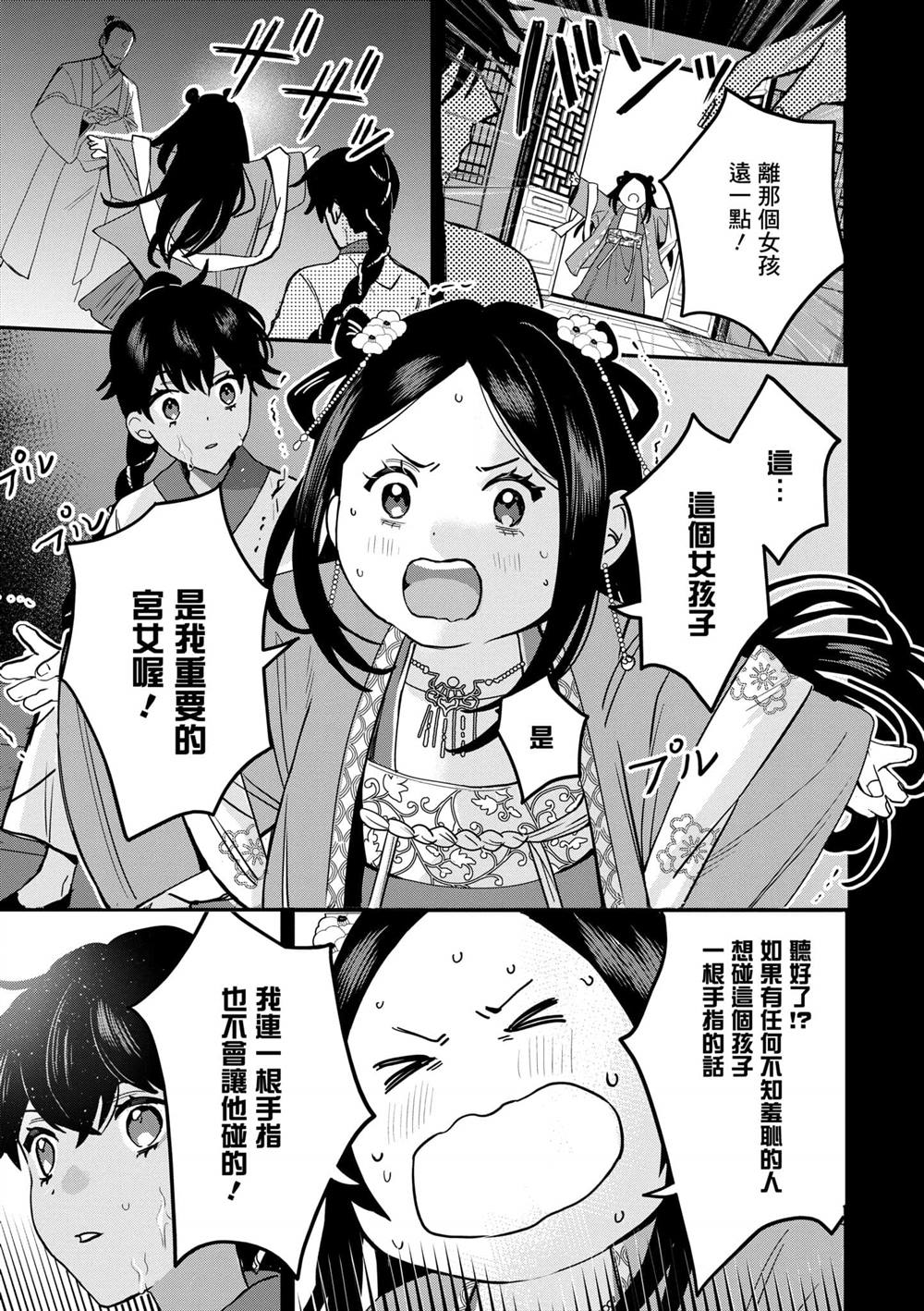 第2卷14