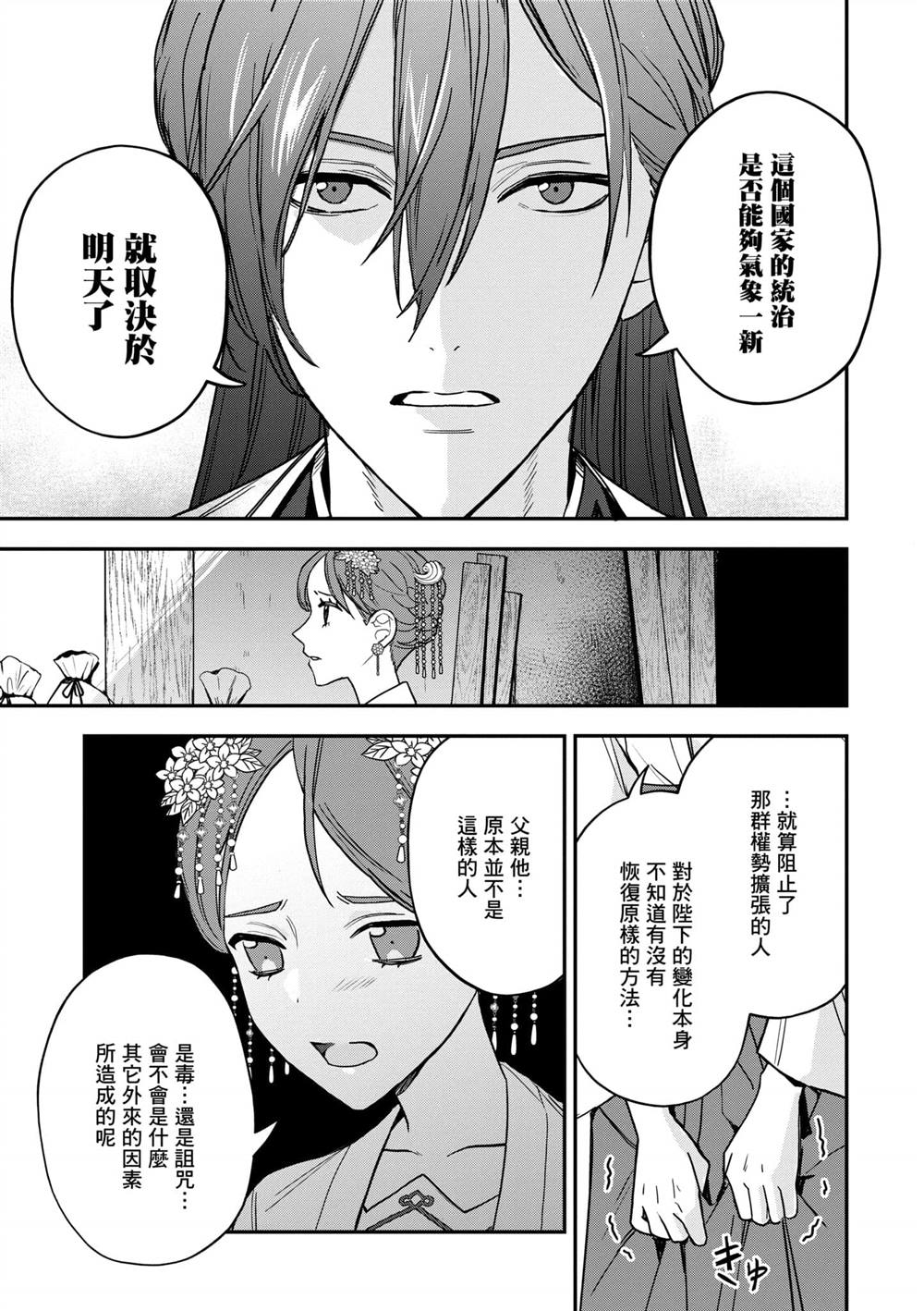 第2卷140