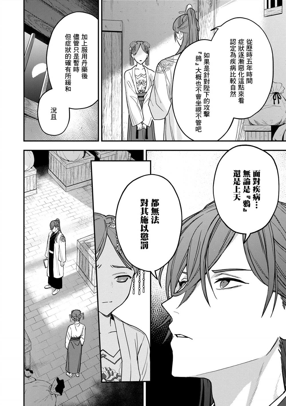 第2卷141