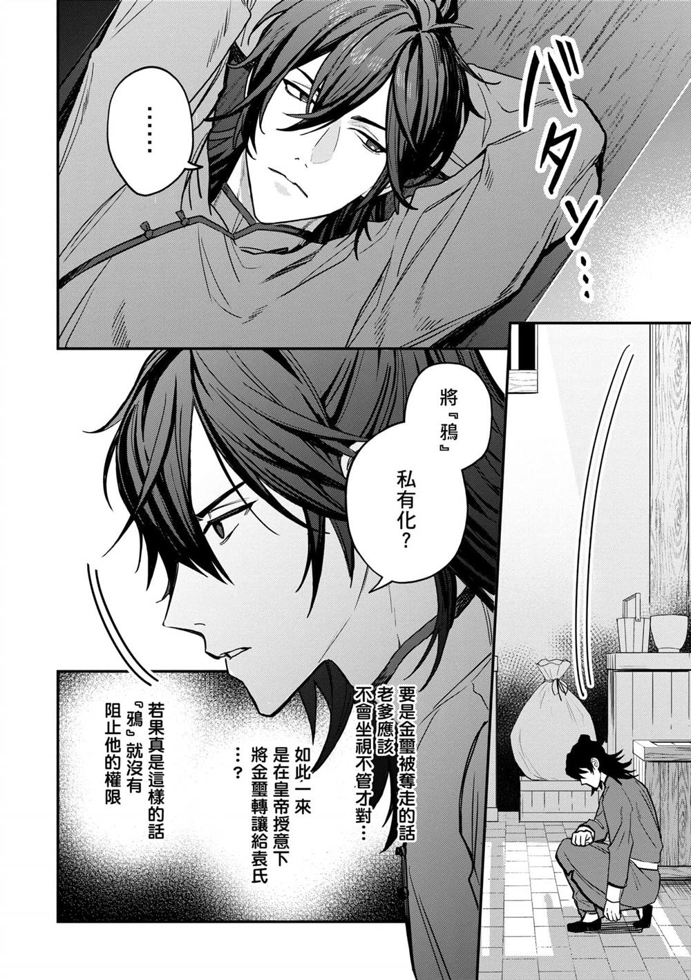 第2卷143