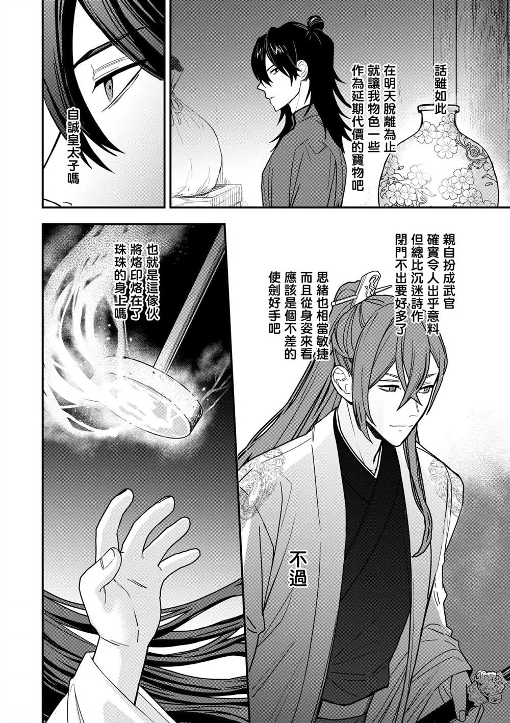 第2卷145