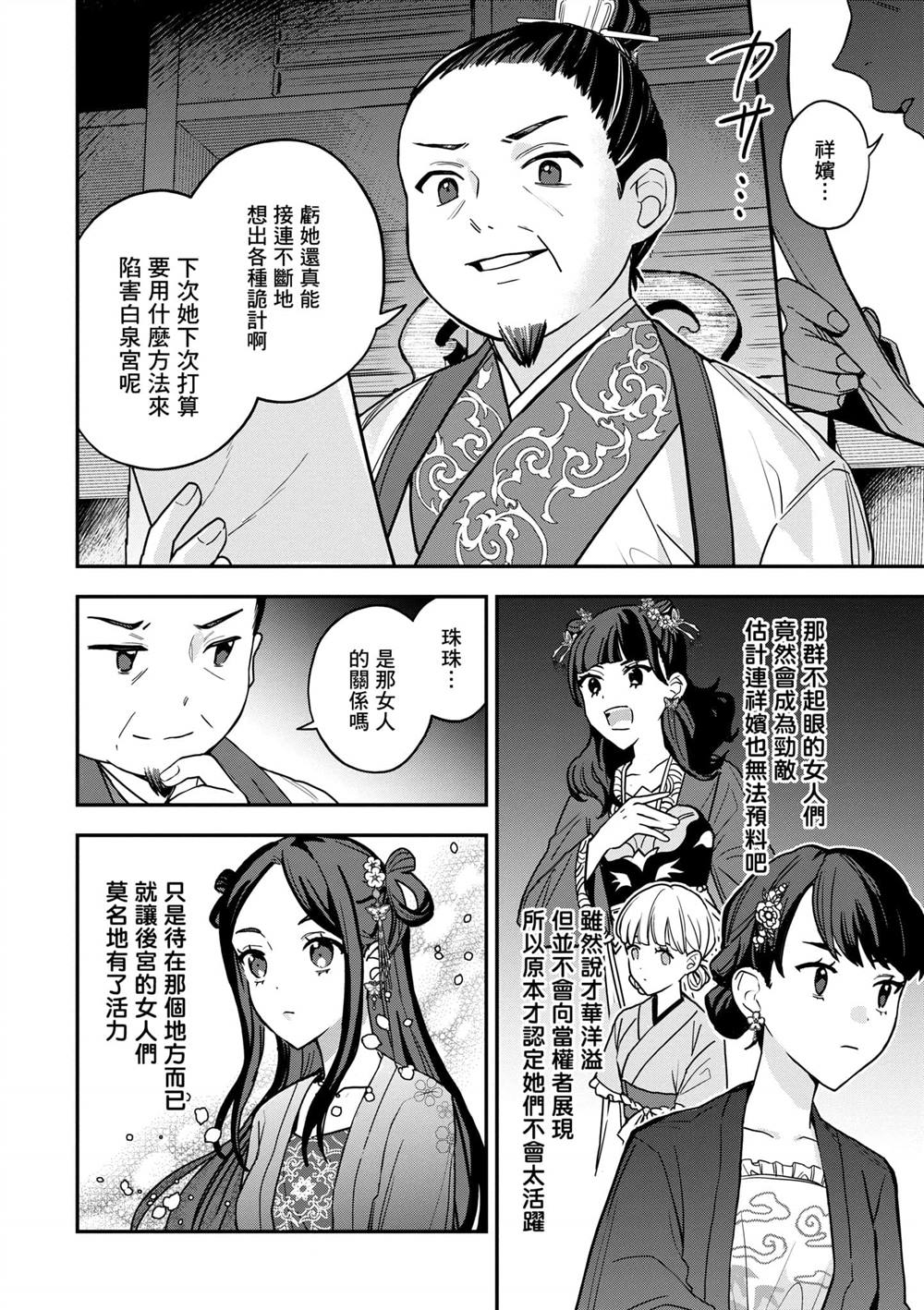 第2卷149