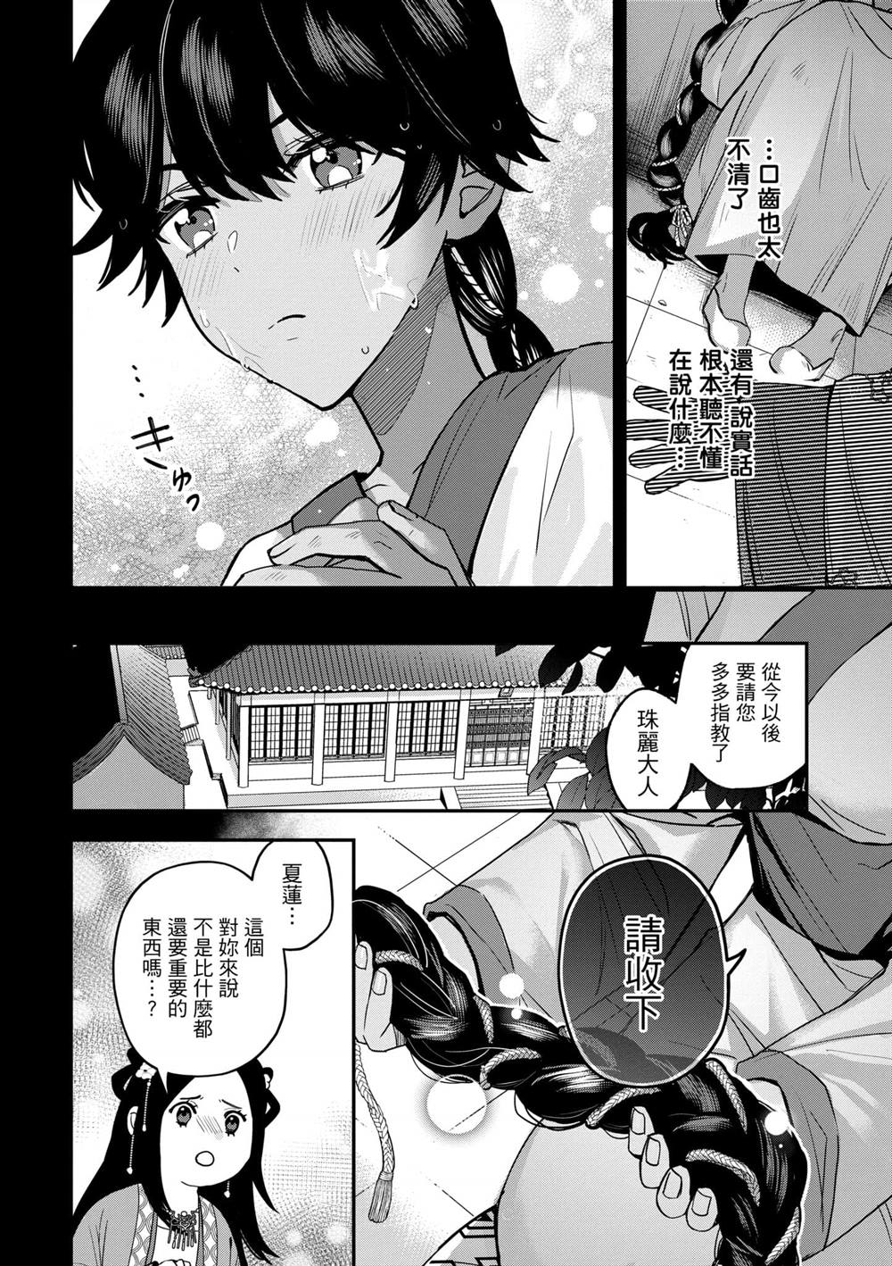 第2卷15