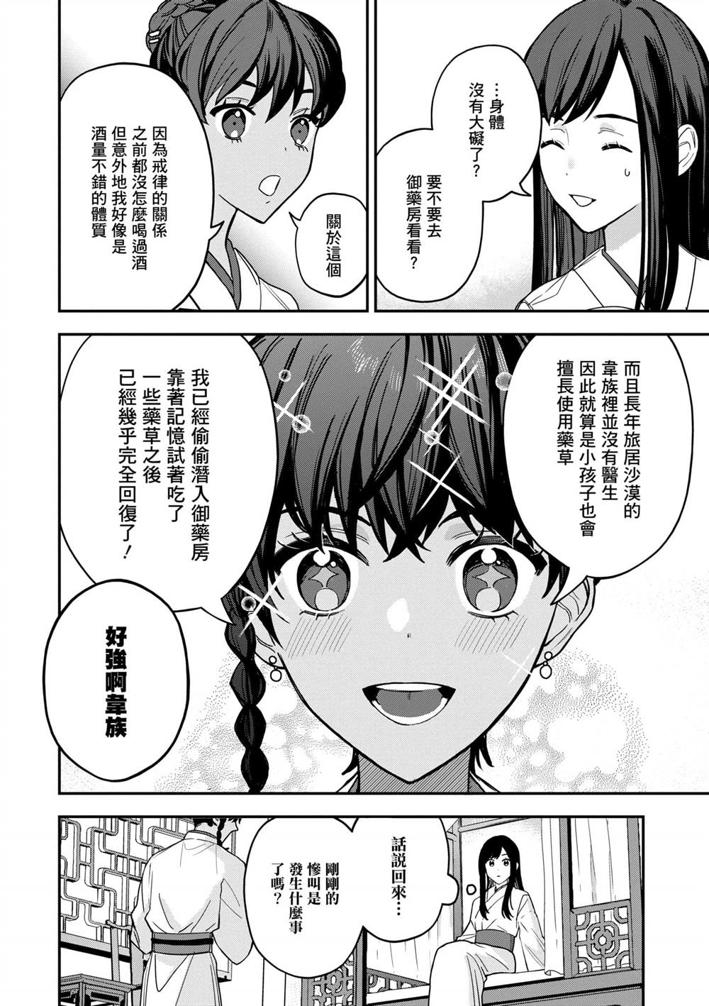 第2卷153
