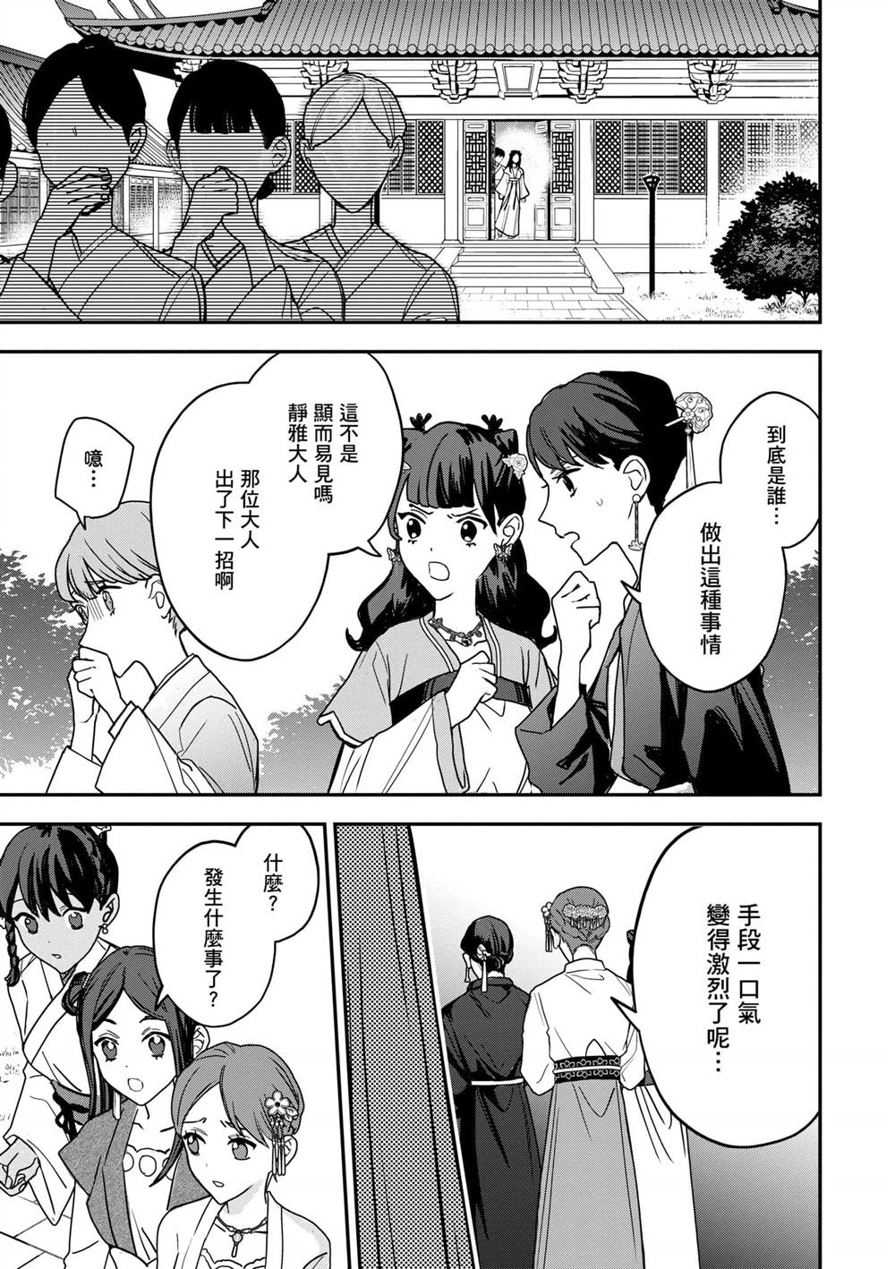 第2卷154