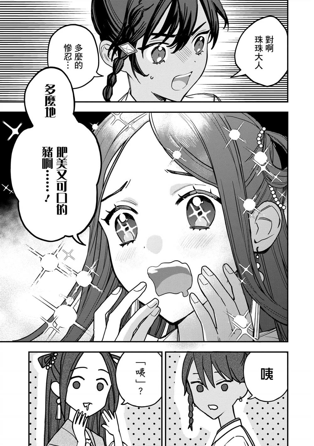 第2卷156