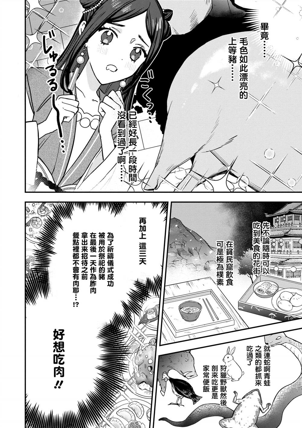 第2卷157