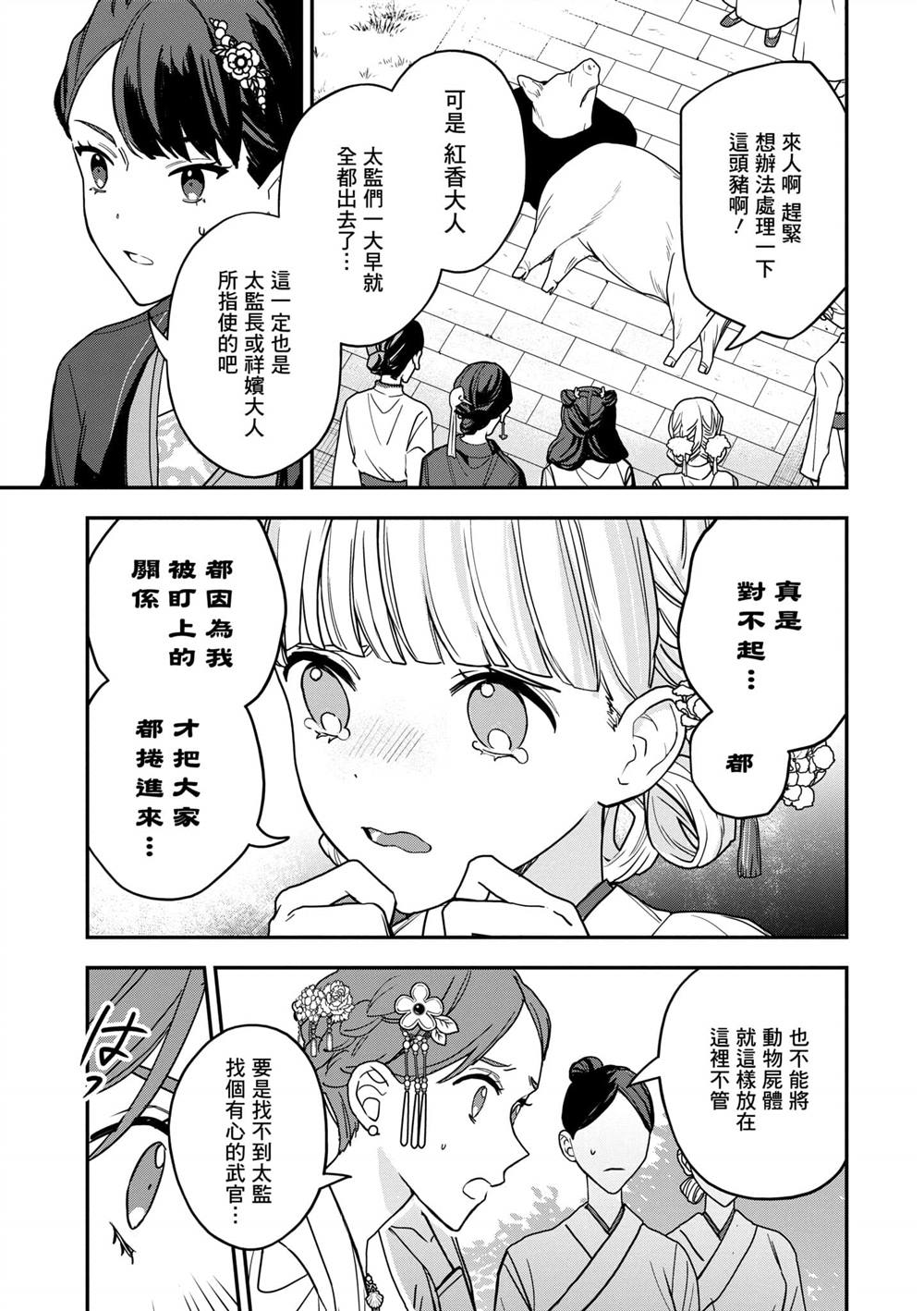 第2卷158