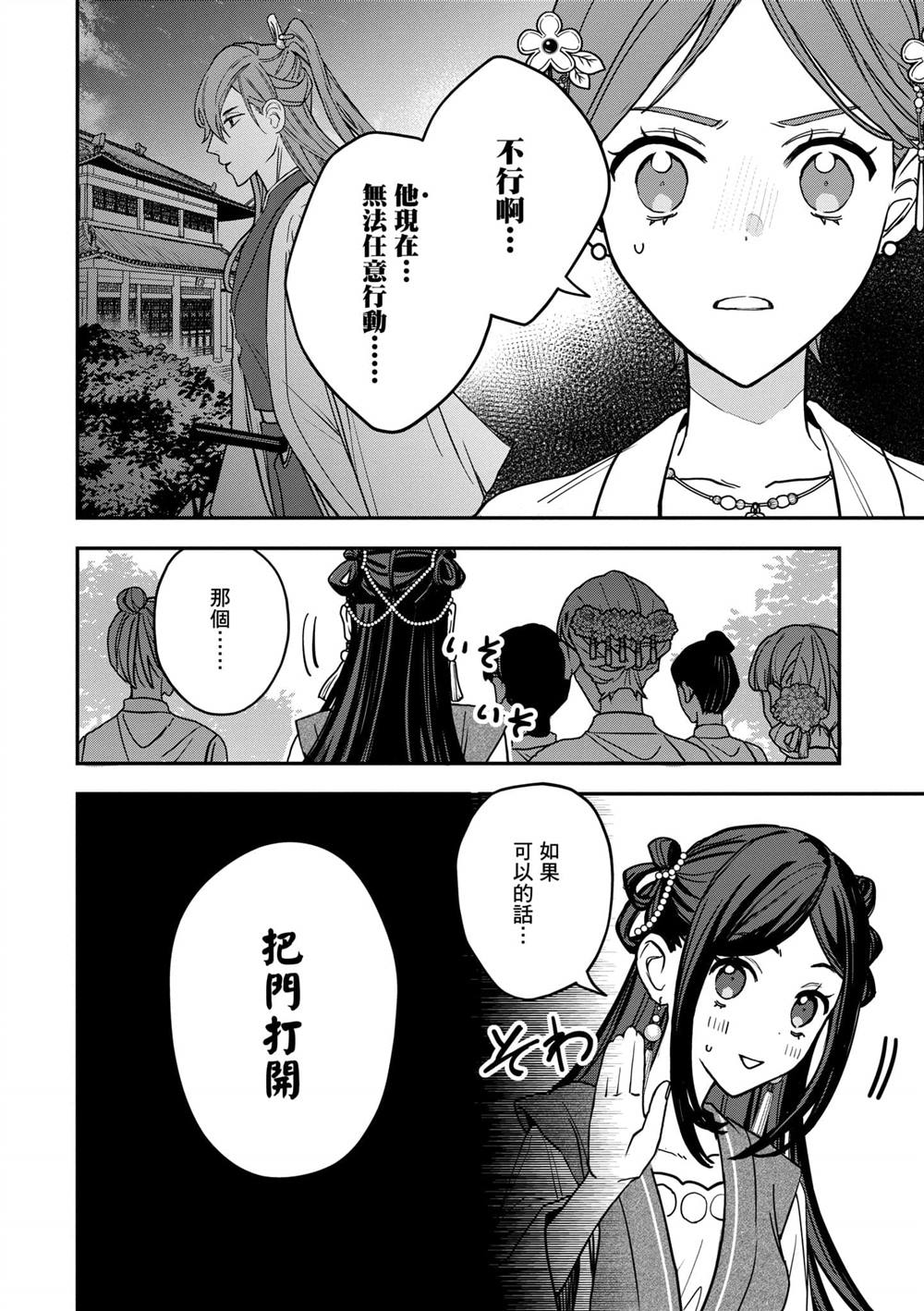 第2卷159