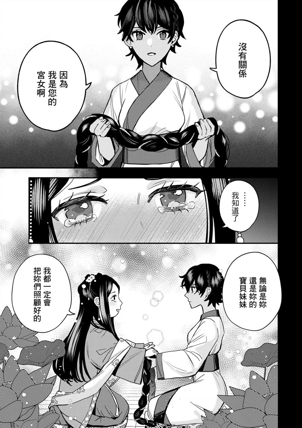 第2卷16