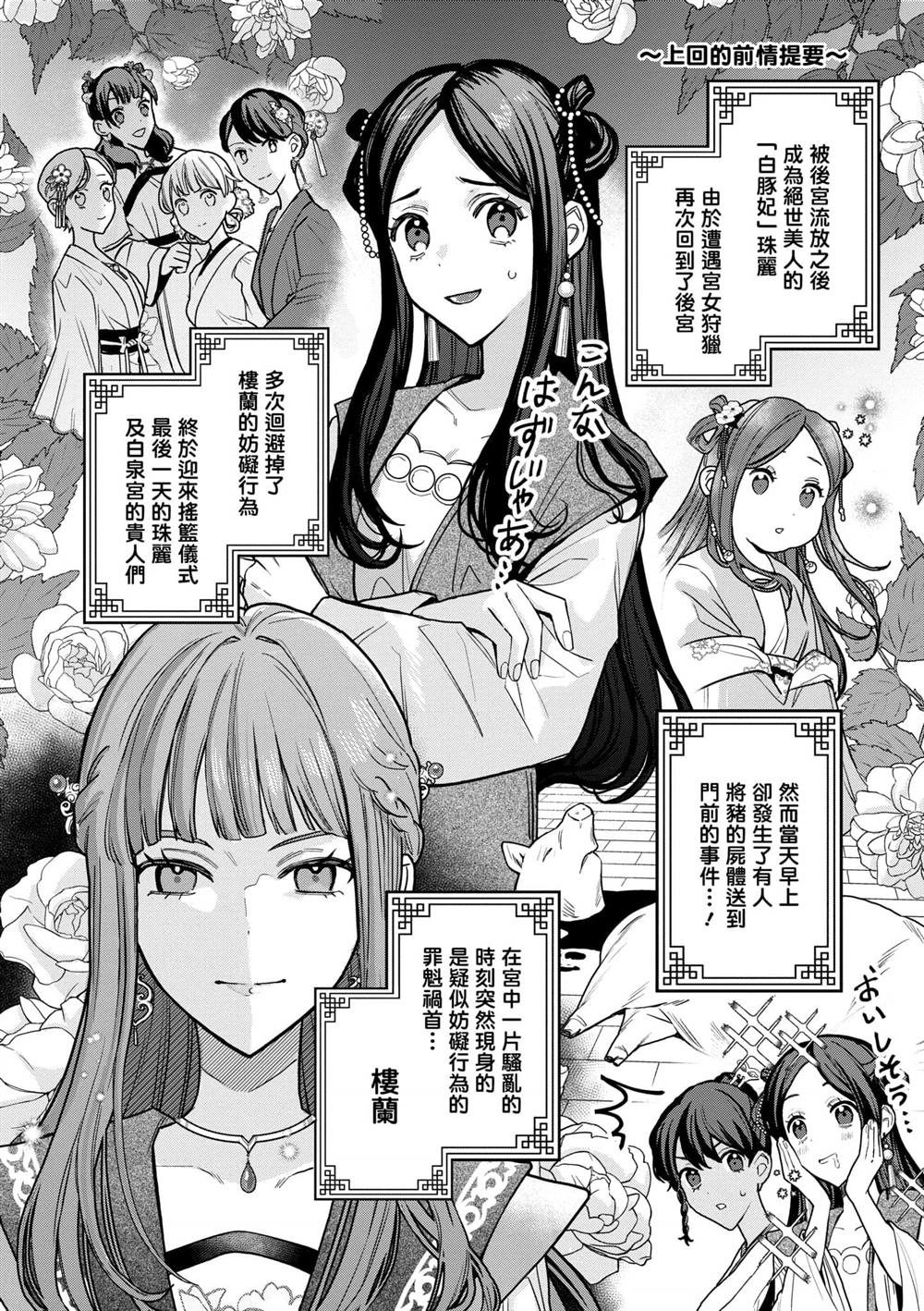 第2卷164