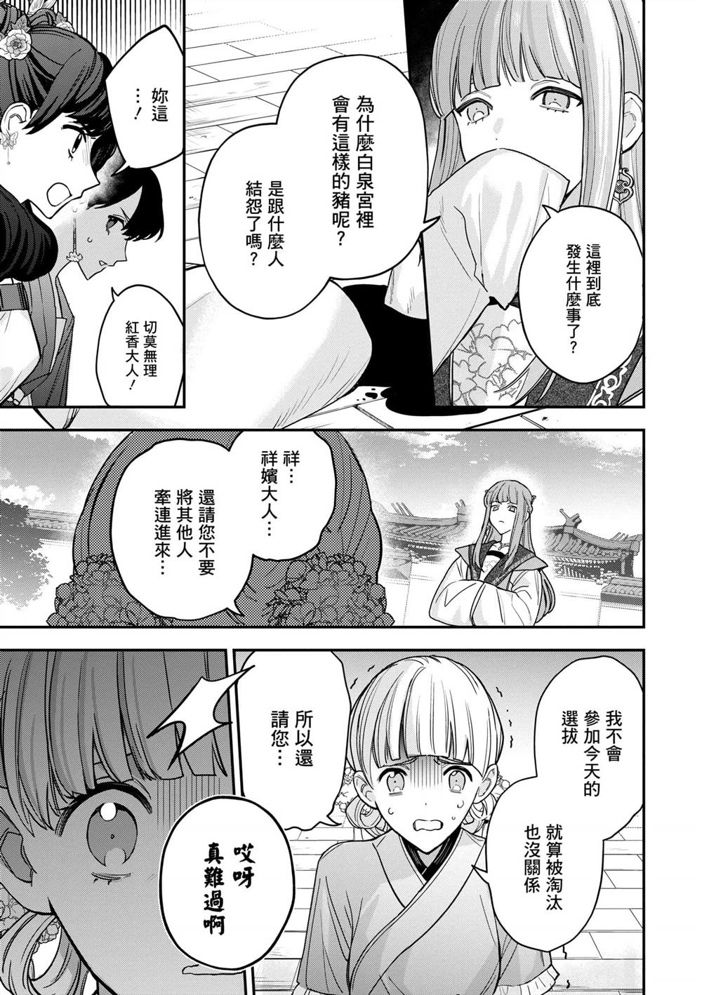 第2卷166