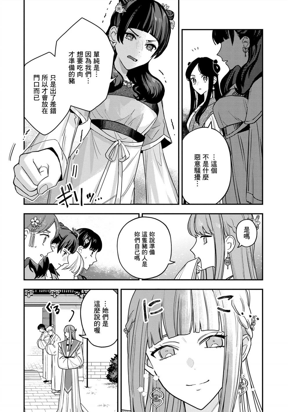 第2卷169