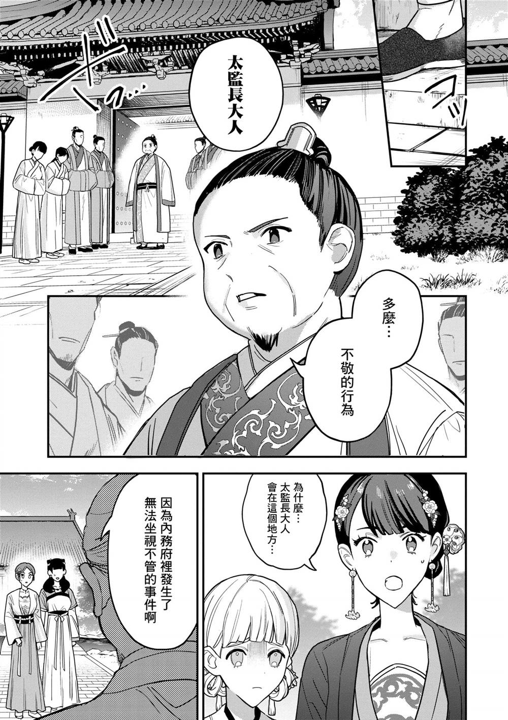 第2卷170