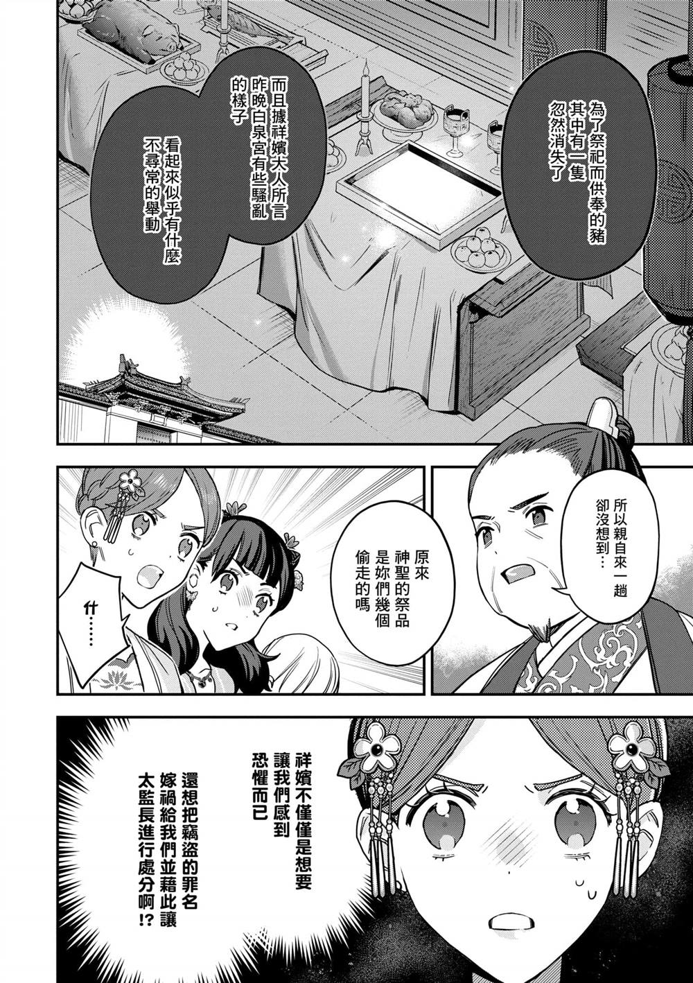 第2卷171