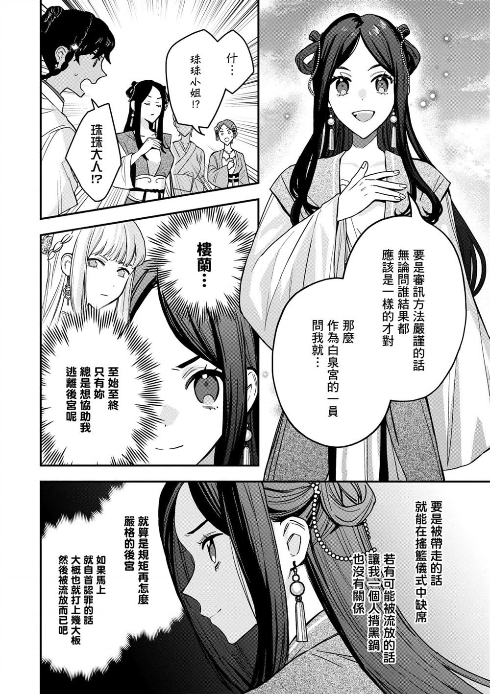 第2卷173