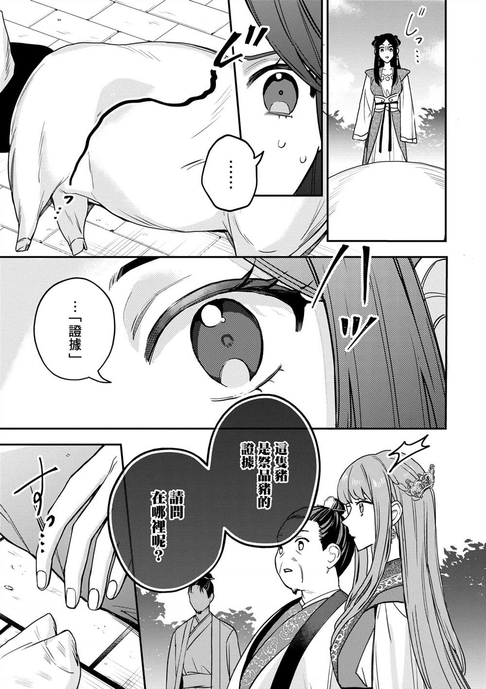 第2卷176