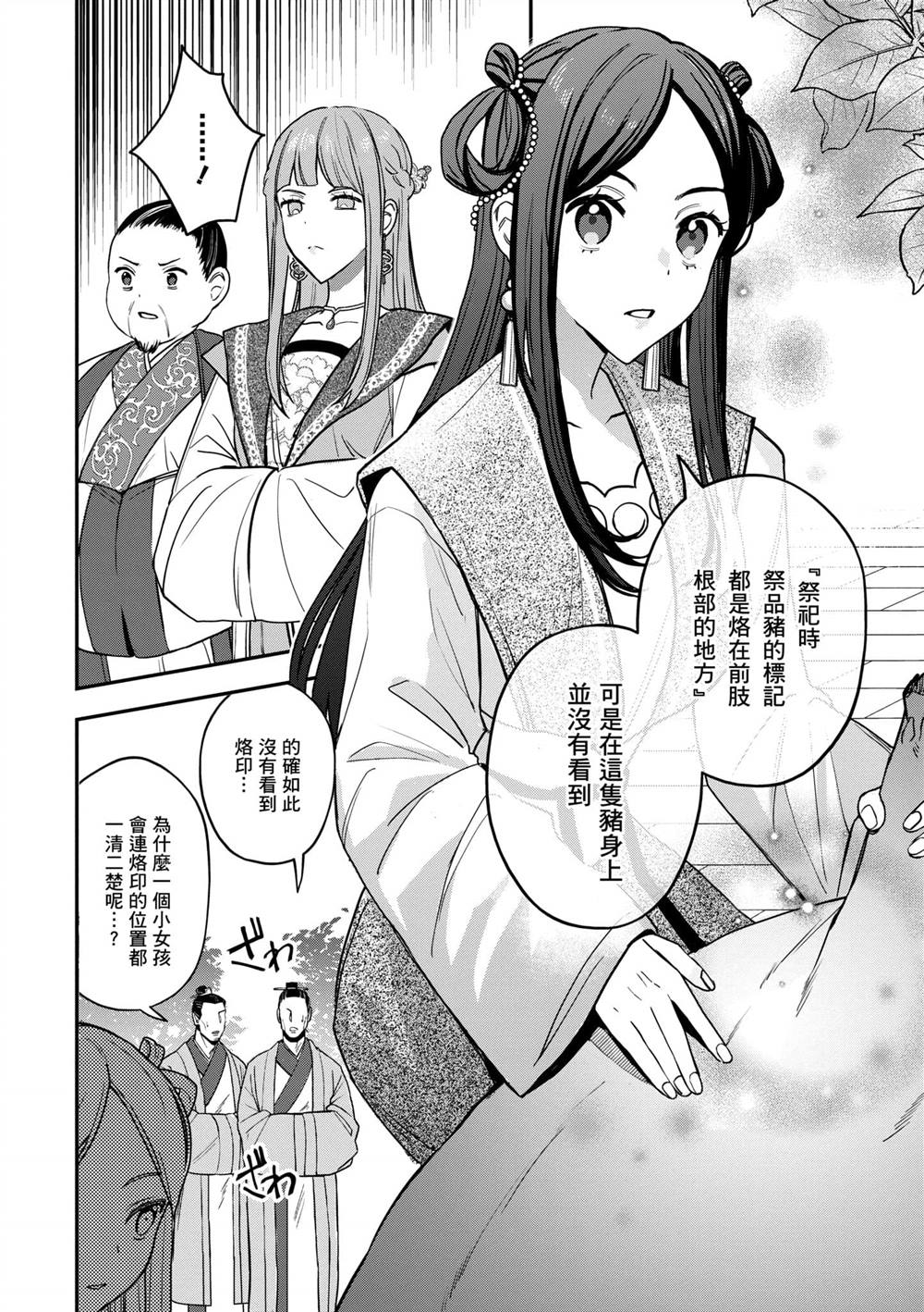 第2卷177