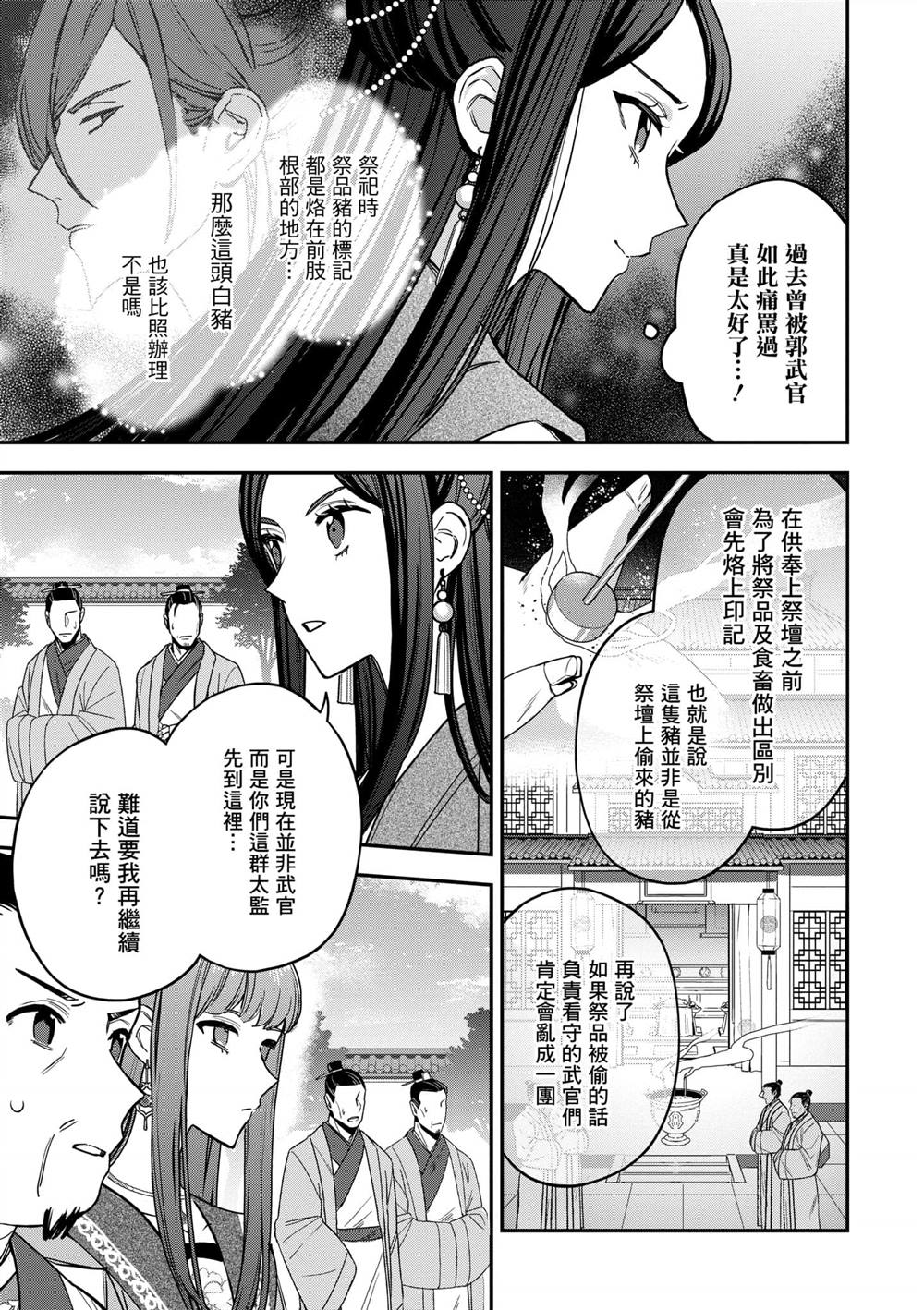 第2卷178