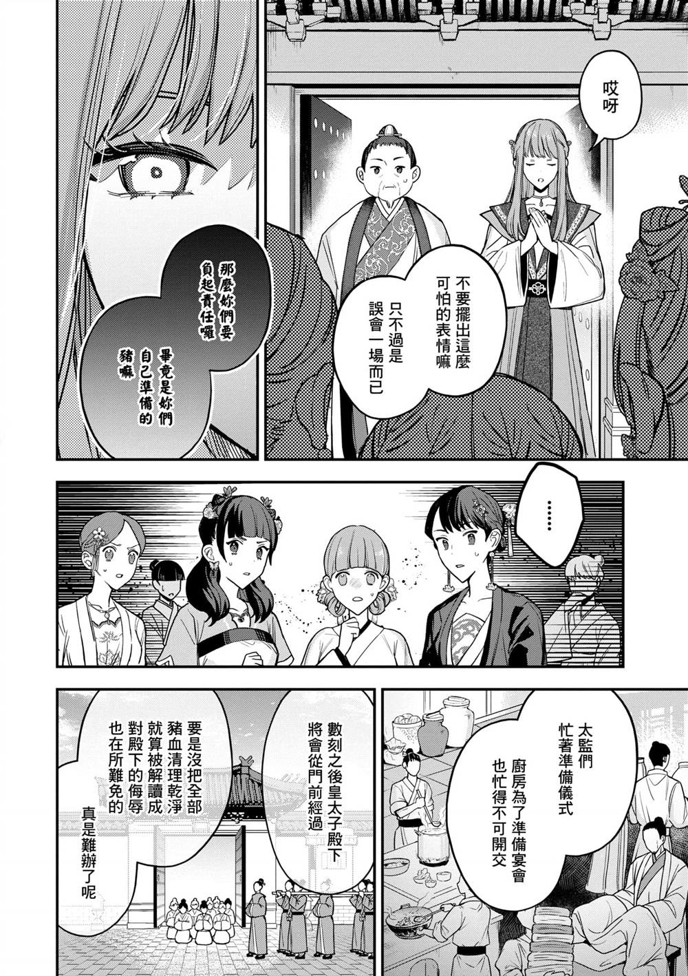 第2卷179