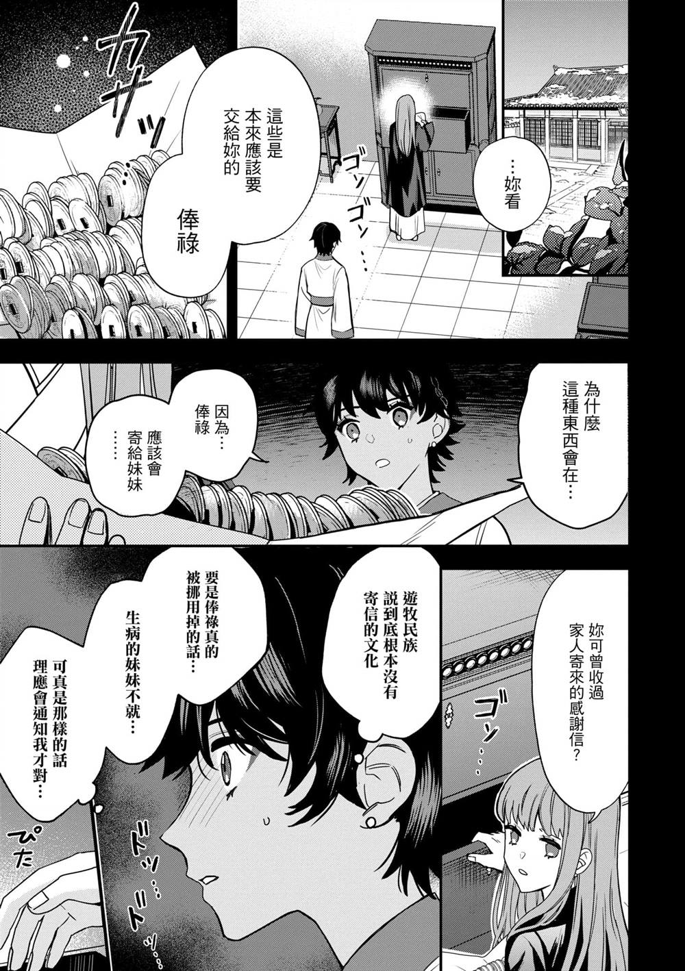 第2卷18