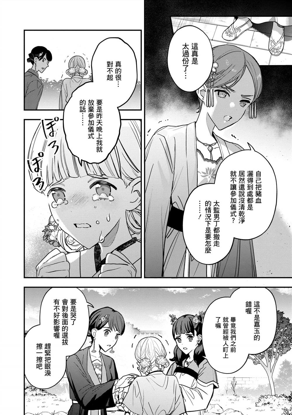 第2卷181