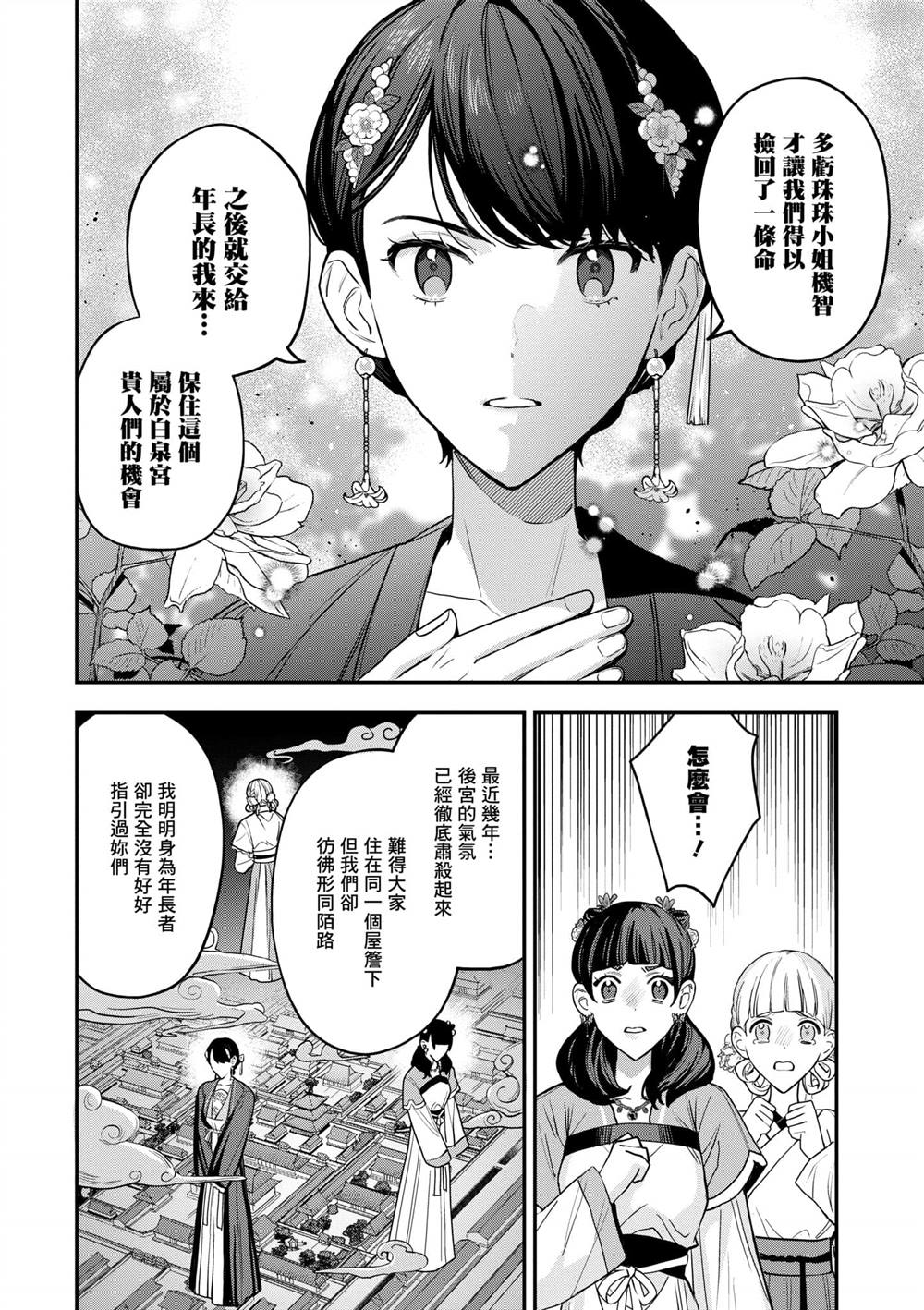 第2卷183