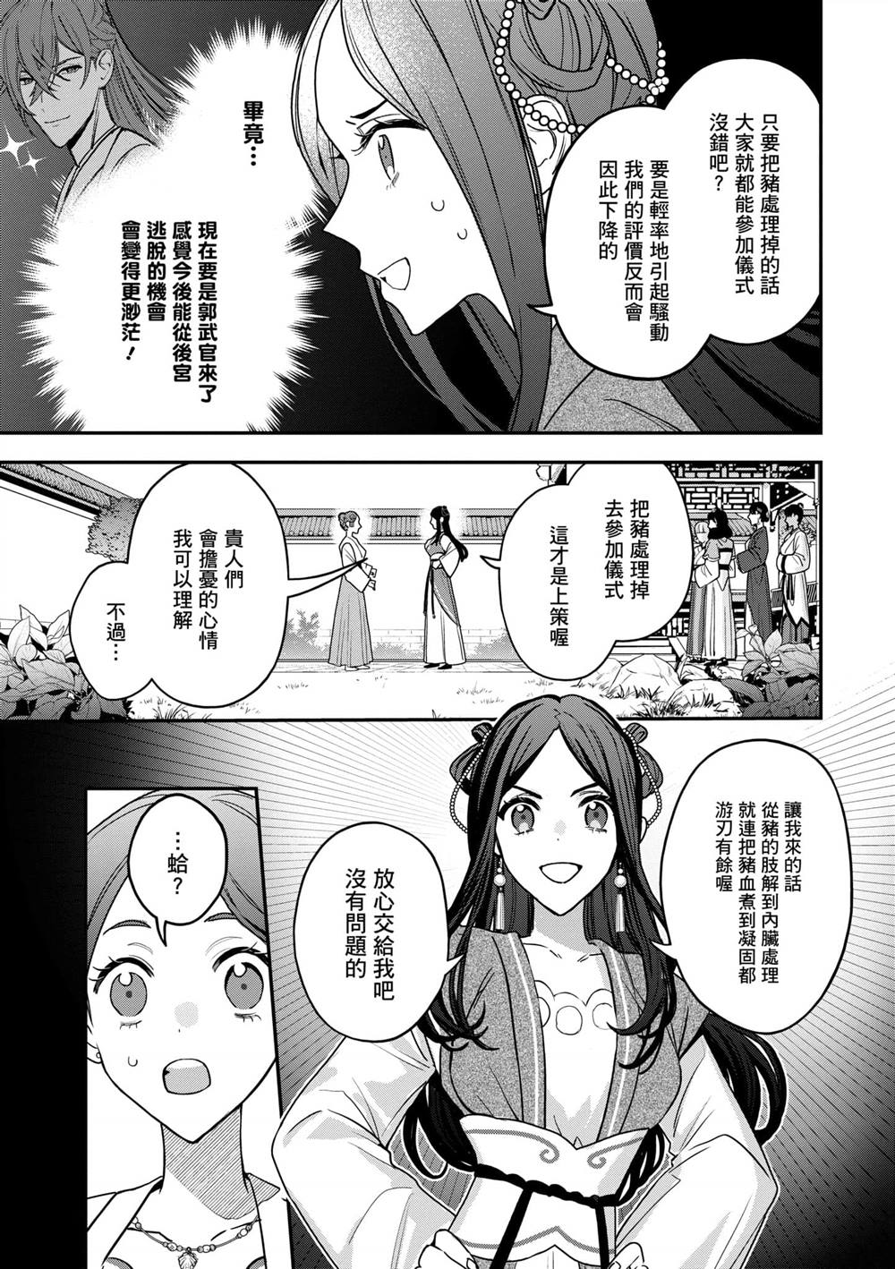 第2卷186