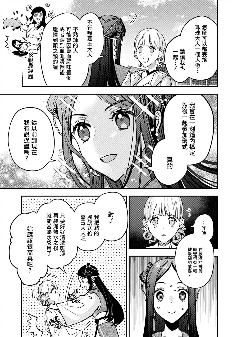 第2卷188