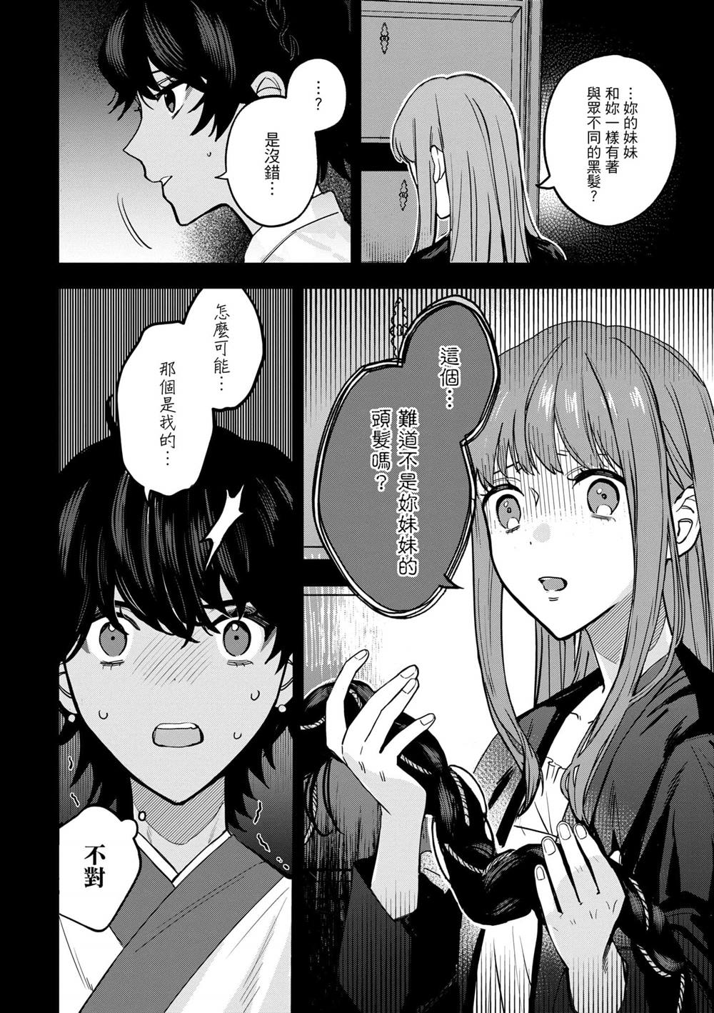 第2卷19