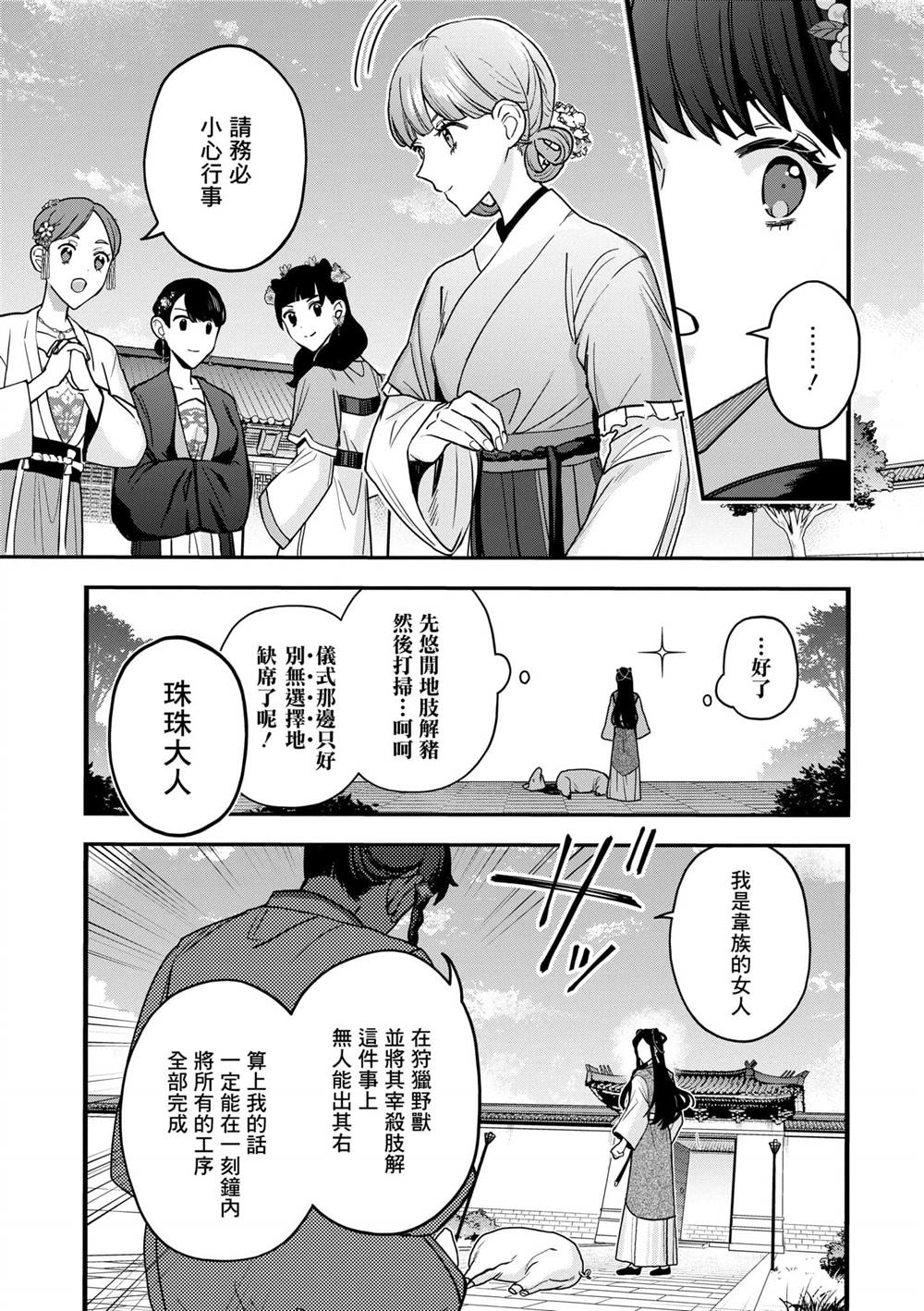 第2卷190