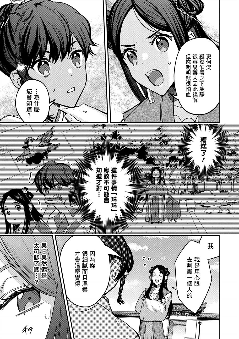 第2卷192