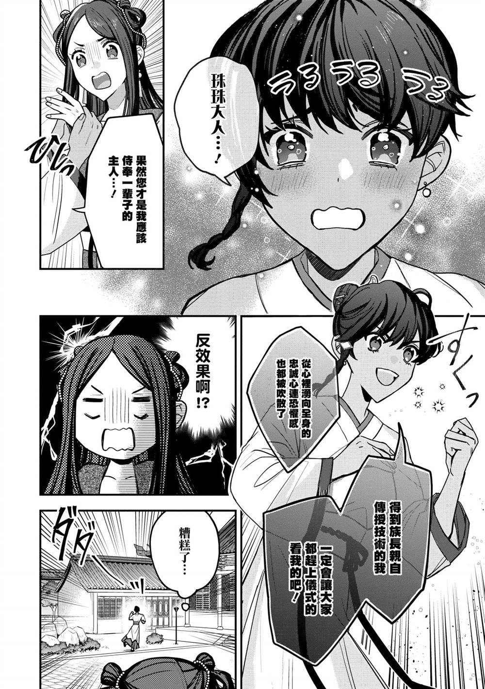 第2卷193