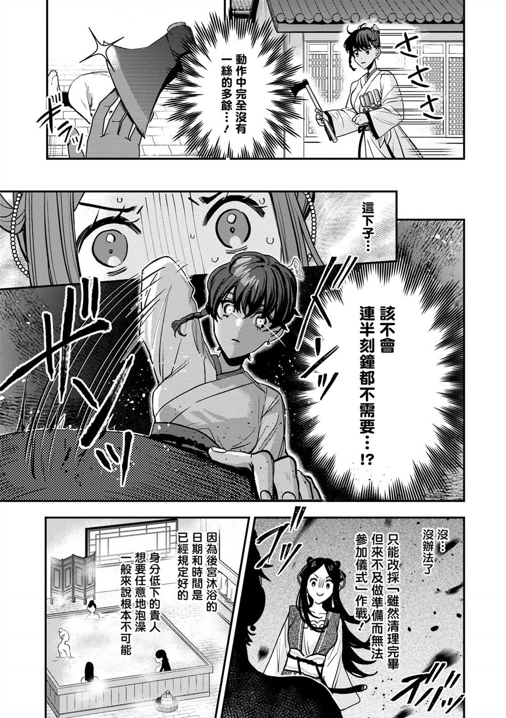 第2卷194