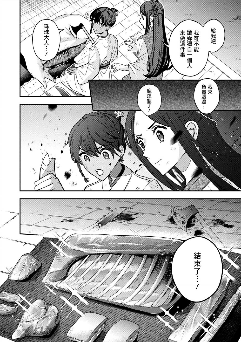 第2卷195