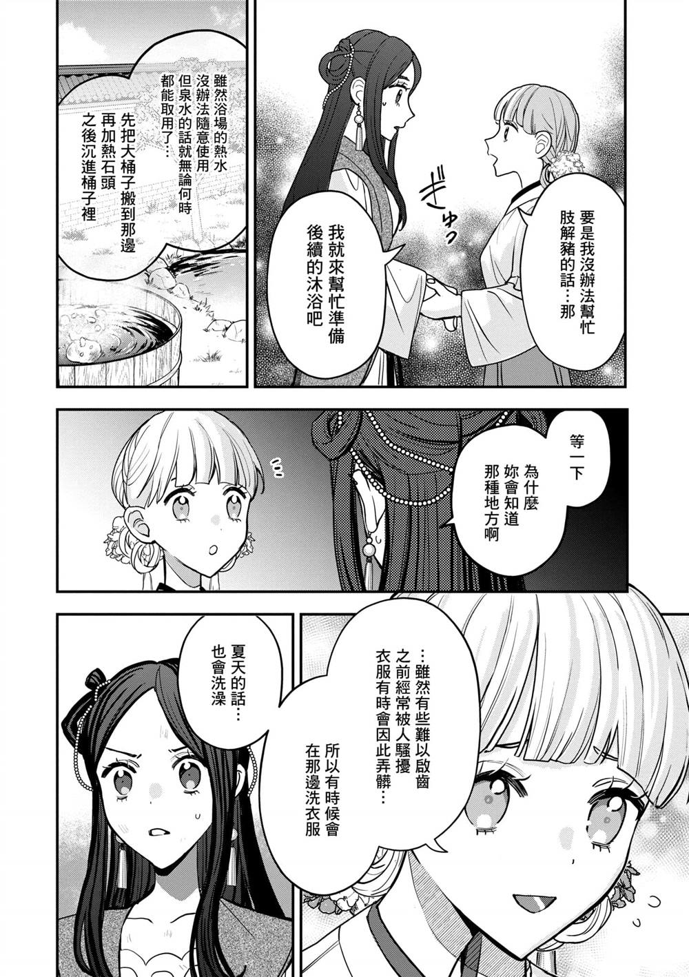第2卷199