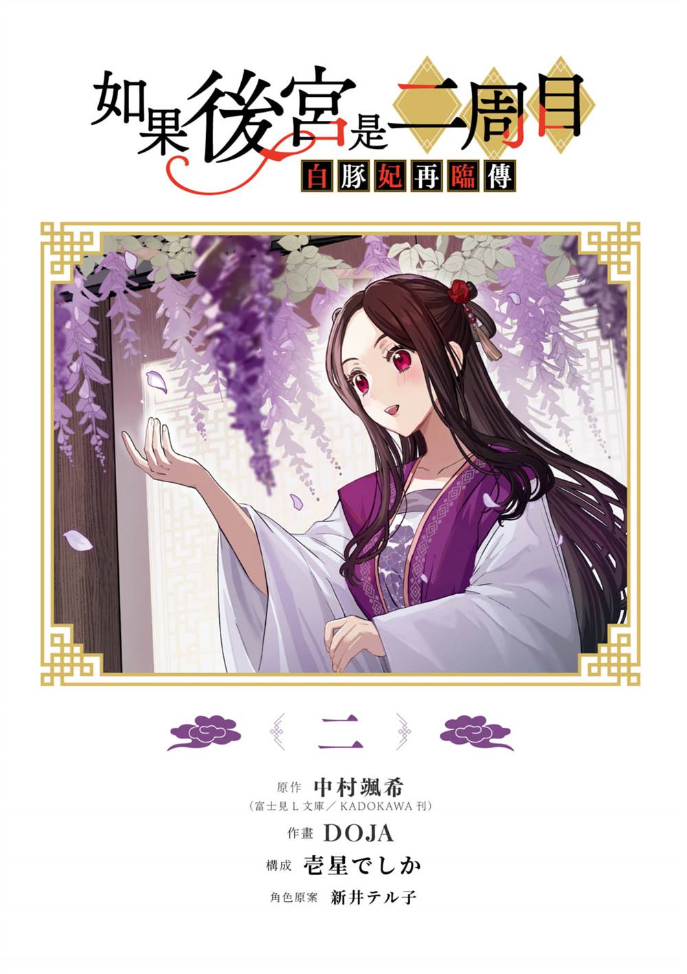 第2卷2