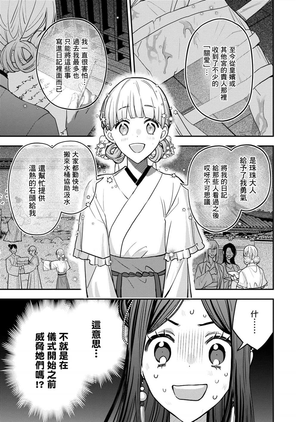 第2卷200