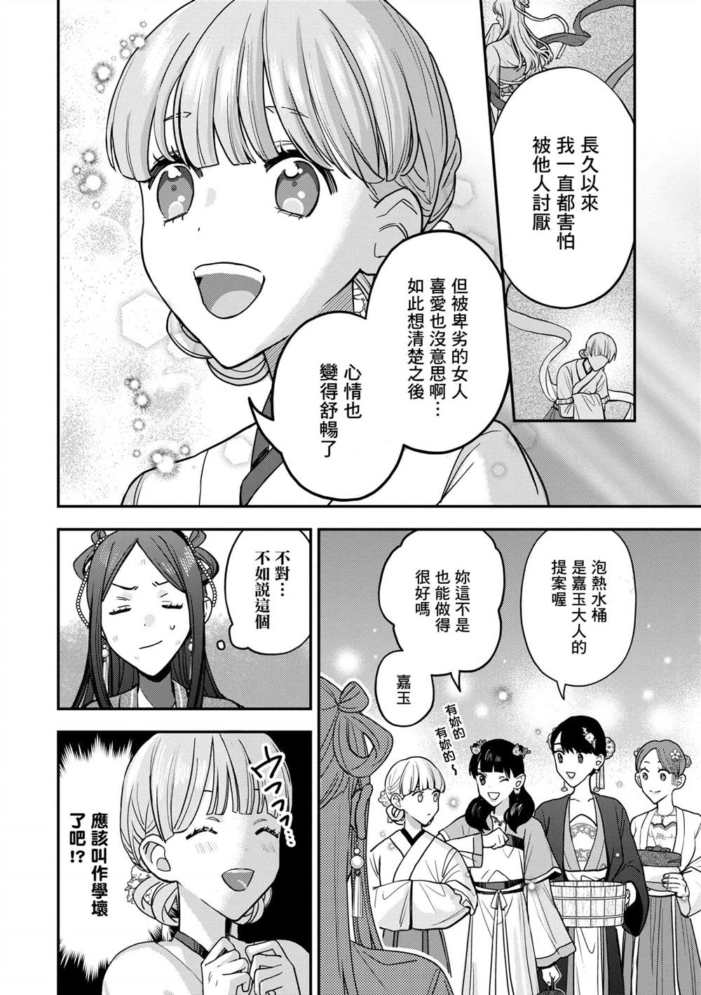 第2卷201
