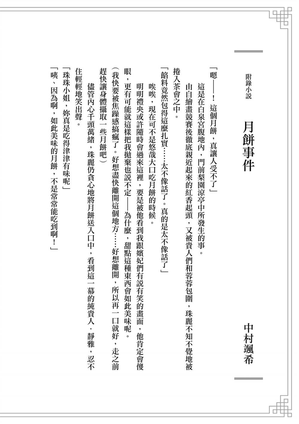 第2卷205